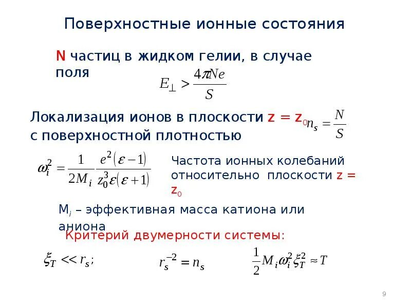Плотность поверхностных состояний