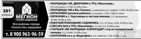 Камелот работа воронеж сантехник