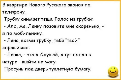 Звонит лена на телефон