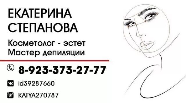 Фирма техника санкт-петербург. Мастер вятские поляны. Эстет мастер. Эстет мастер. Эстет.