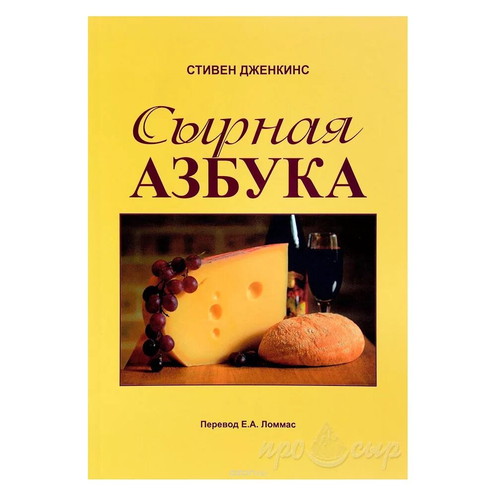 книга сир