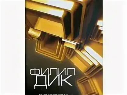 В действии pdf