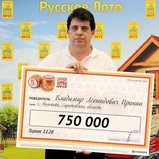Лотерея реальные выигрыши отзывы