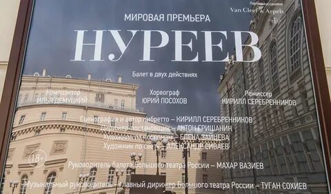 Большой театр новая сцена афиша
