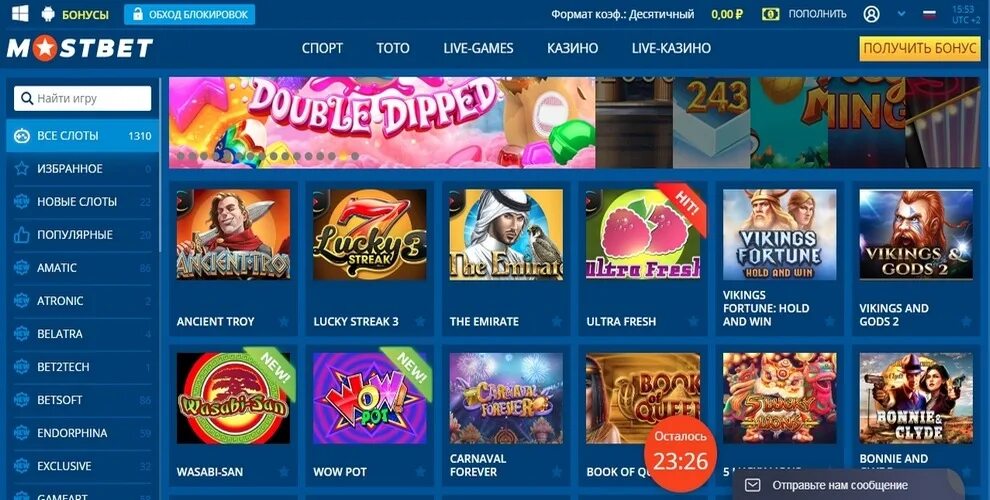 Mostbet casino зеркало com vk. Мостбет игровые автоматы зеркало. Мостбет слоты. Мостбет зеркало казино.