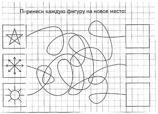 Коррекционно развивающее задание. Коррекционно-развивающие задания для 1 класса. коррекционные задания. коррекционное задание на внимание. задания на развитие внимания.
