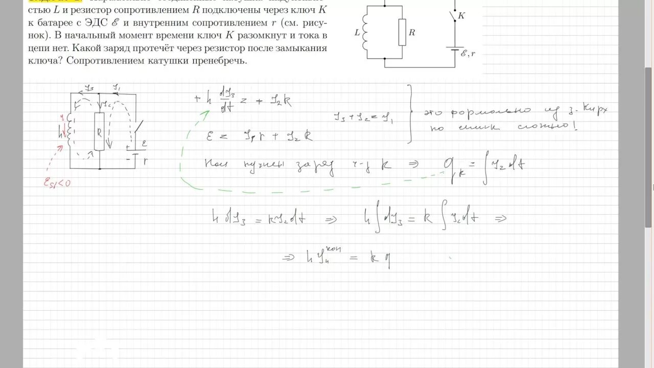 Определите заряд прошедший через ключ к1. Определите заряд прошедший через ключ к1