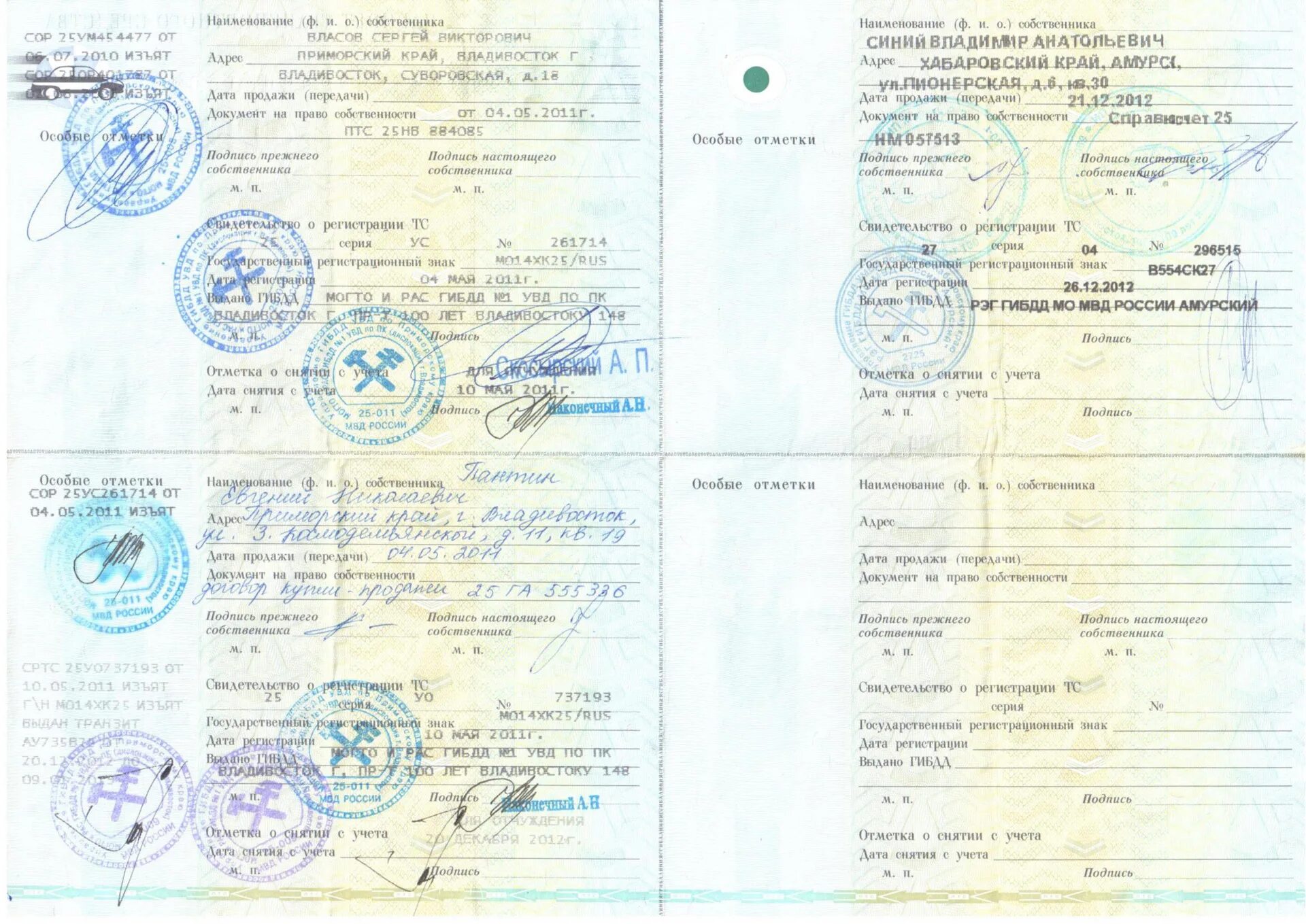 Заполнение птс при продаже. Птс автомобиля подпись собственника. где ставится подпись в птс при продаже автомобиля. подпись собственника в птс. подпись прежнего собственника в птс.