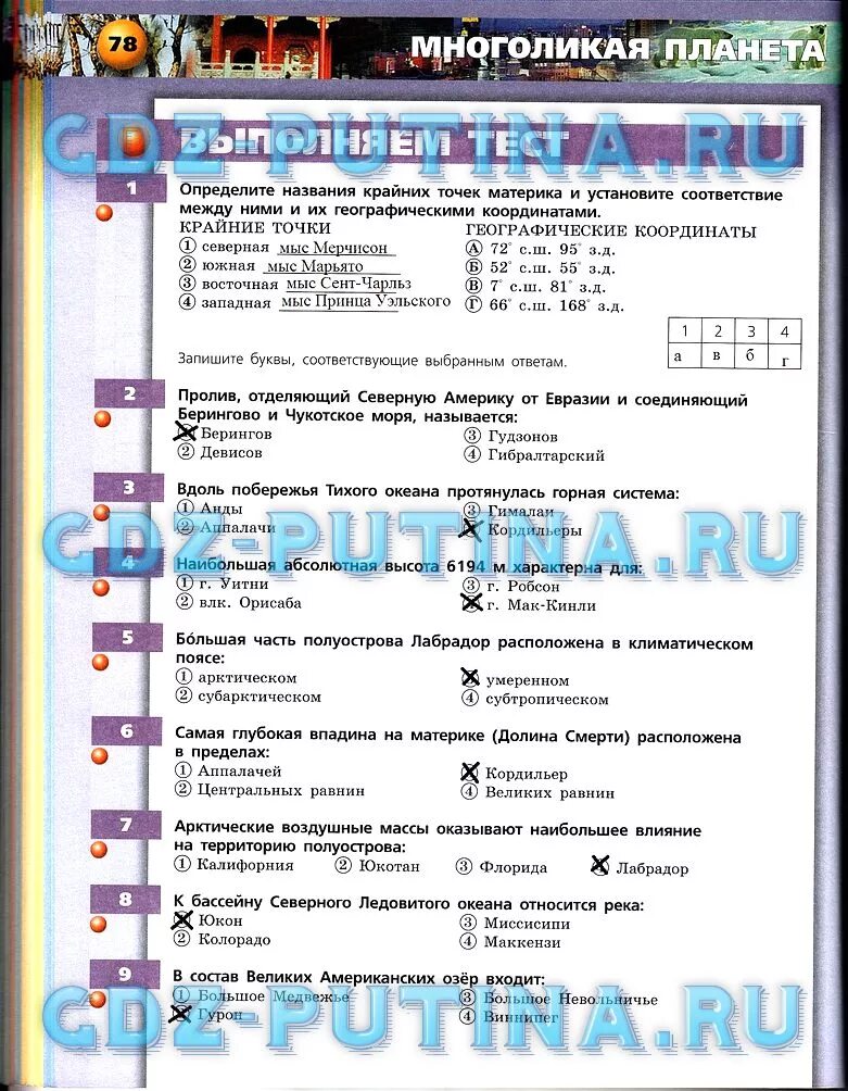 Тетрадь-тренажёр по географии 7 класс. Многоликая Планета география. Тренажер по географии 7 класс Котляр. Многоликая Планета география 7.