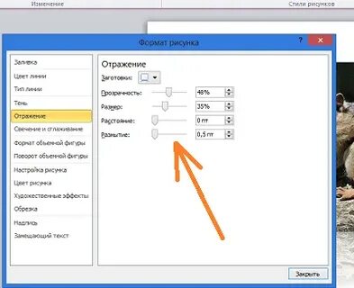 Развернуть зеркально