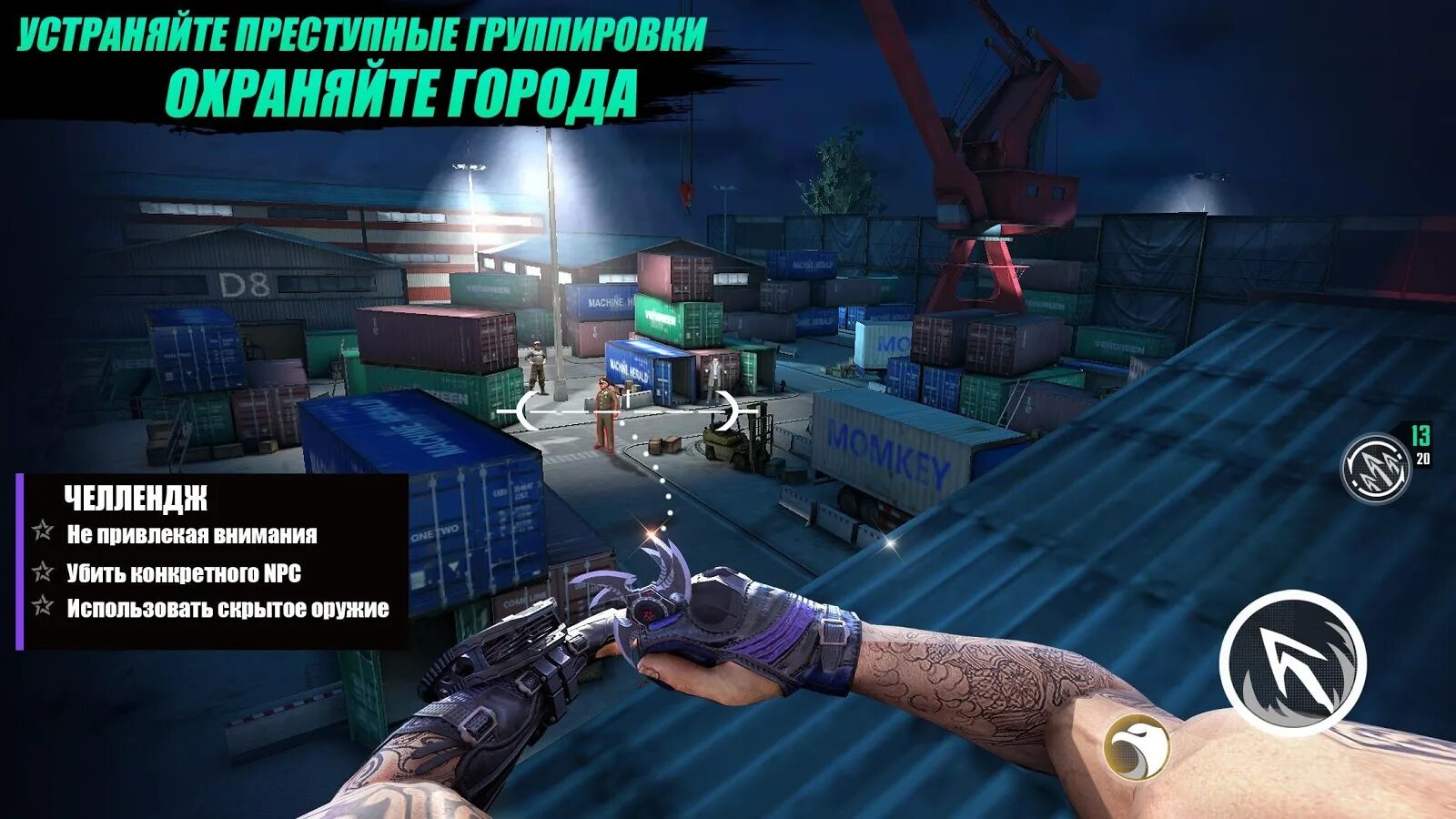 Кредо мод. Ninja creed 3d sniper shooting. кредо ниндзя игра о снайпере ассасин. кредо ниндзя 3d игра о снайпере. ninja’s creed:3d shooting game.