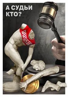 А судьи кто где находится