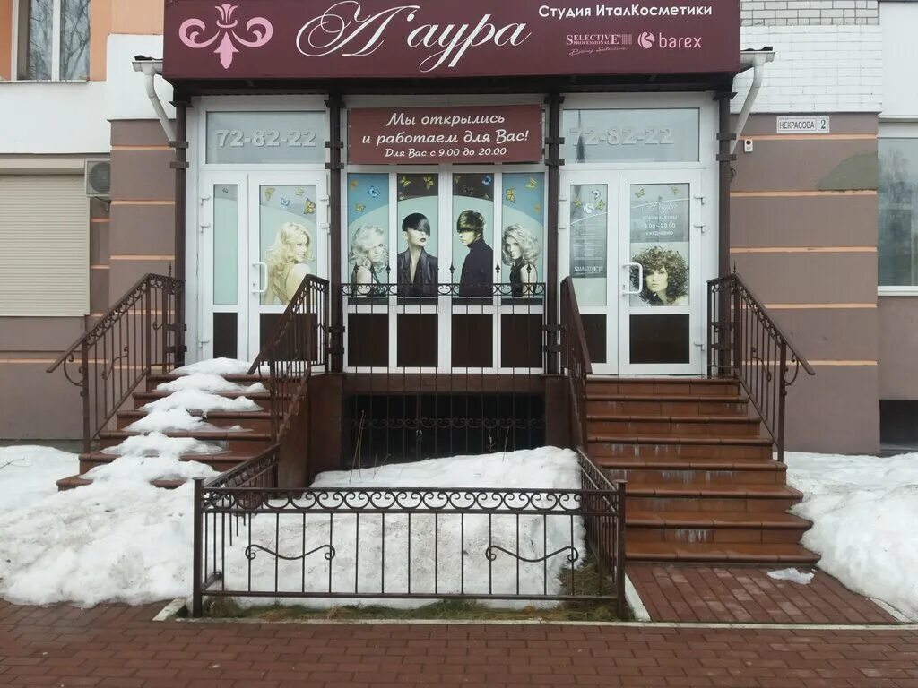 «красная линия» жилкое мыло. крас л. крас л. мыло жидкое арбузное. красная линия крем для ног.