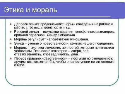 Социальные нормы отражают ценности и представления общества