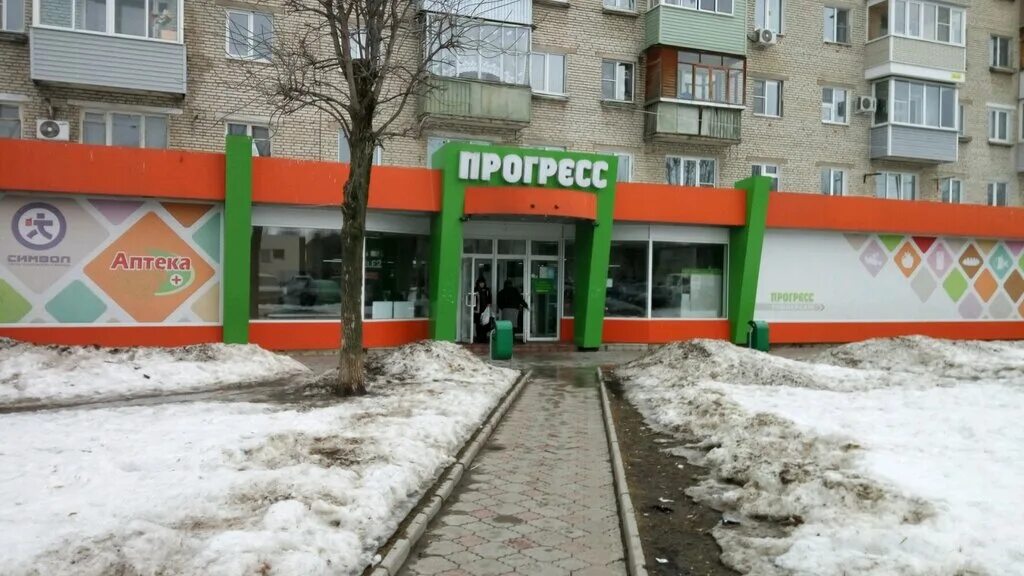 Кабакова. Кабакова, 79. Тц прогресс тула. Магазин прогресс тула. Прогресс тула.