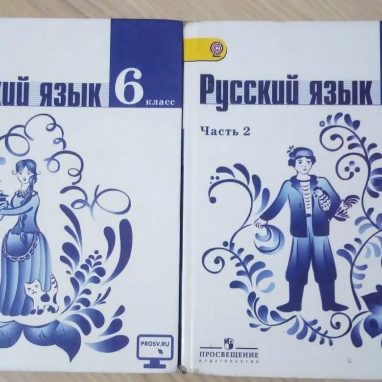 Учебник по русскому языку 6 класс. Учебник русского языка 6. Учебник русского 6 класс. Книга русский язык 6 класс.