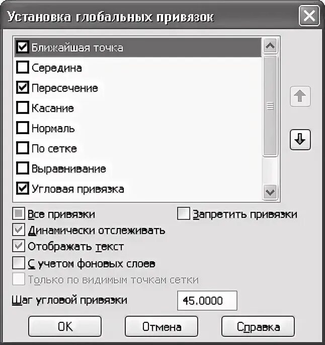 Локальная привязка. Локальные привязки в компас 3d. Глобальные привязки. Установка глобальных привязок. Глобальная привязка в компас 3d.