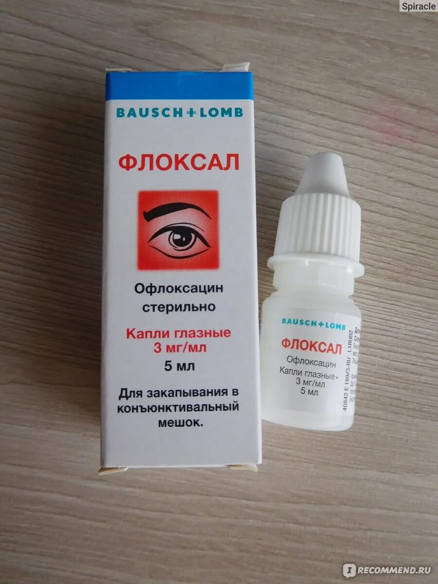 Офтаквикс капли 0. Офтаквикс глазные капли для детей. Офтаквикс глазные капли. Капля для глаз от ячменя. Ципрофлоксацин ципромед.