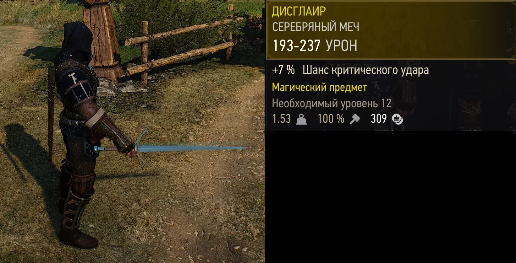 Ведьмак 3 меч арондит характеристики. Ведьмак 3 серебряные мечи. Ведьмак 1 серебряный меч. Серебряный меч ведьмака. Серебряный меч ведьмак 3 саррим.
