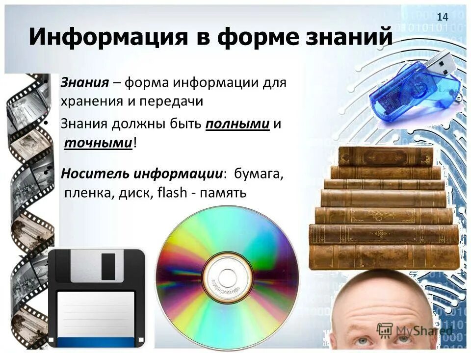 Обработка бумажной информации. Обработка бумажной информации. Компьютер и документы. Методы обработки документов. Обработка бумажных документов.