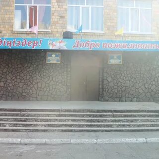 Кгу темиртау