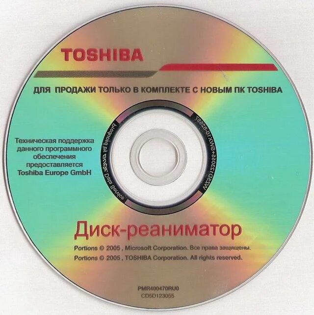 Диск win me reanimator 2000. Диск реаниматор windows. Диски reanimator. Multiboot usb мультизагрузочная флешка. Загрузочная флешка и диск.