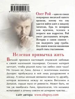 Нелепая привычка жить