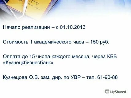 Академический час студента