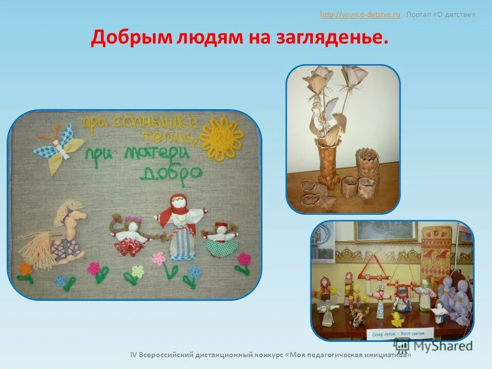 Сценарий добрым людям на загляденье. Неоглядный заголовок загляденье. Из глубины веков книга. Клювы это прилагательное?. Сценарий добрым людям на загляденье.