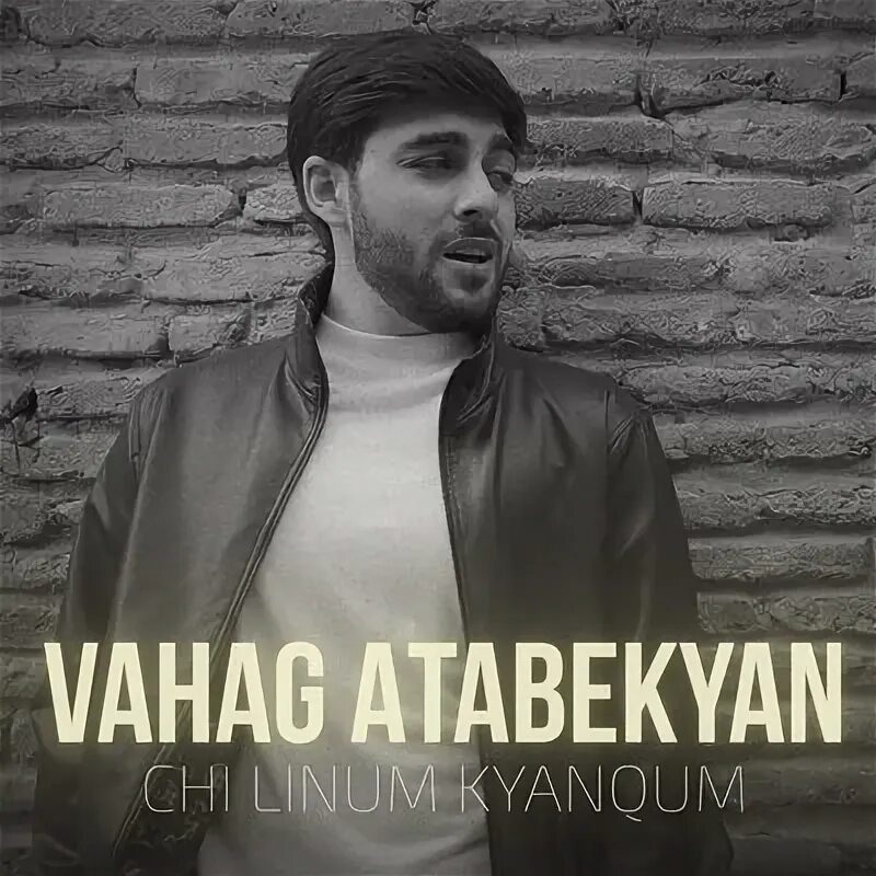 Qayl dziov. Вааг атабекян. Вахаг. Атабекян. Вааг атабекян.