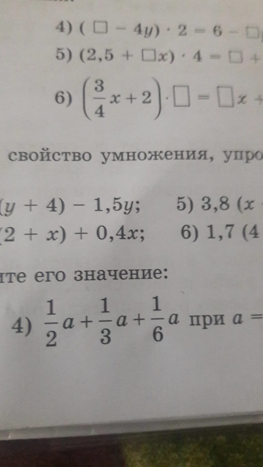 3 В 1. 1+1=2 2+2=3. 1/2+1/3. A^1/2+2/A+2a^1/2+1.