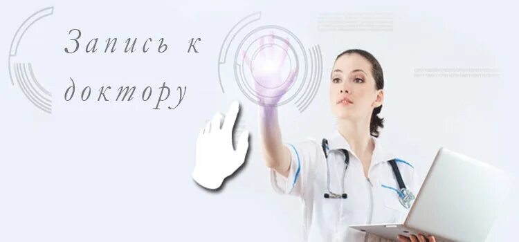 Запись на прием 18. Записаться к врачу стоматологу. Как отменить запись на прием. Запись на прием 18. Запись на прием 18.