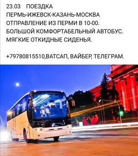 Петербург уфа самара пермь