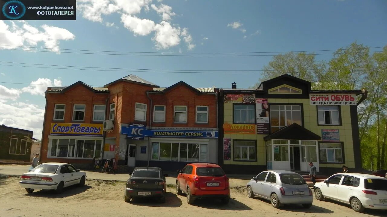 Работа в колпашево свежие вакансии сегодня. Белинского 23 колпашево. ул. кирова, 35 колпашево. улица белинского колпашево. улица белинского 23/1 колпашево.
