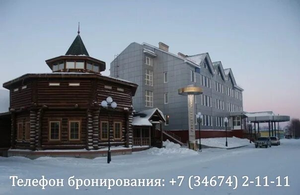 Посёлок берёзово хмао. Березово клуб. Березово клуб. Березово тюменская область. Березово клуб.