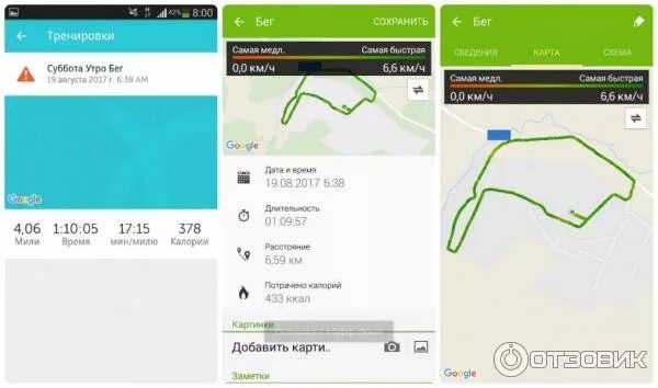 Приложение для бега Runkeeper. Карта бега. Приложение карта для пробежек. Приложение найк для бега скрины.