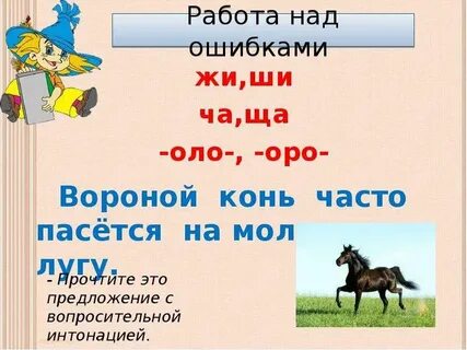 Вслух предложение