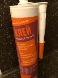 Клей универсальный европласт