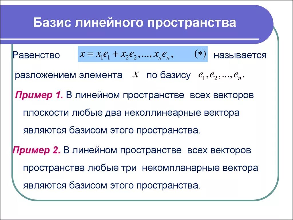 Алгем-алгемчик: Понятие матрицы линейного отображения.
