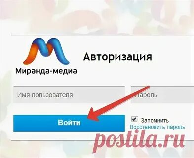 Код для раздачи интернет на симке миранда