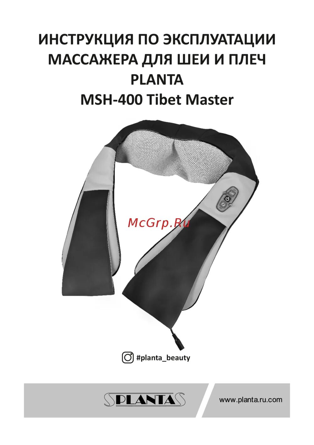 Planta msh