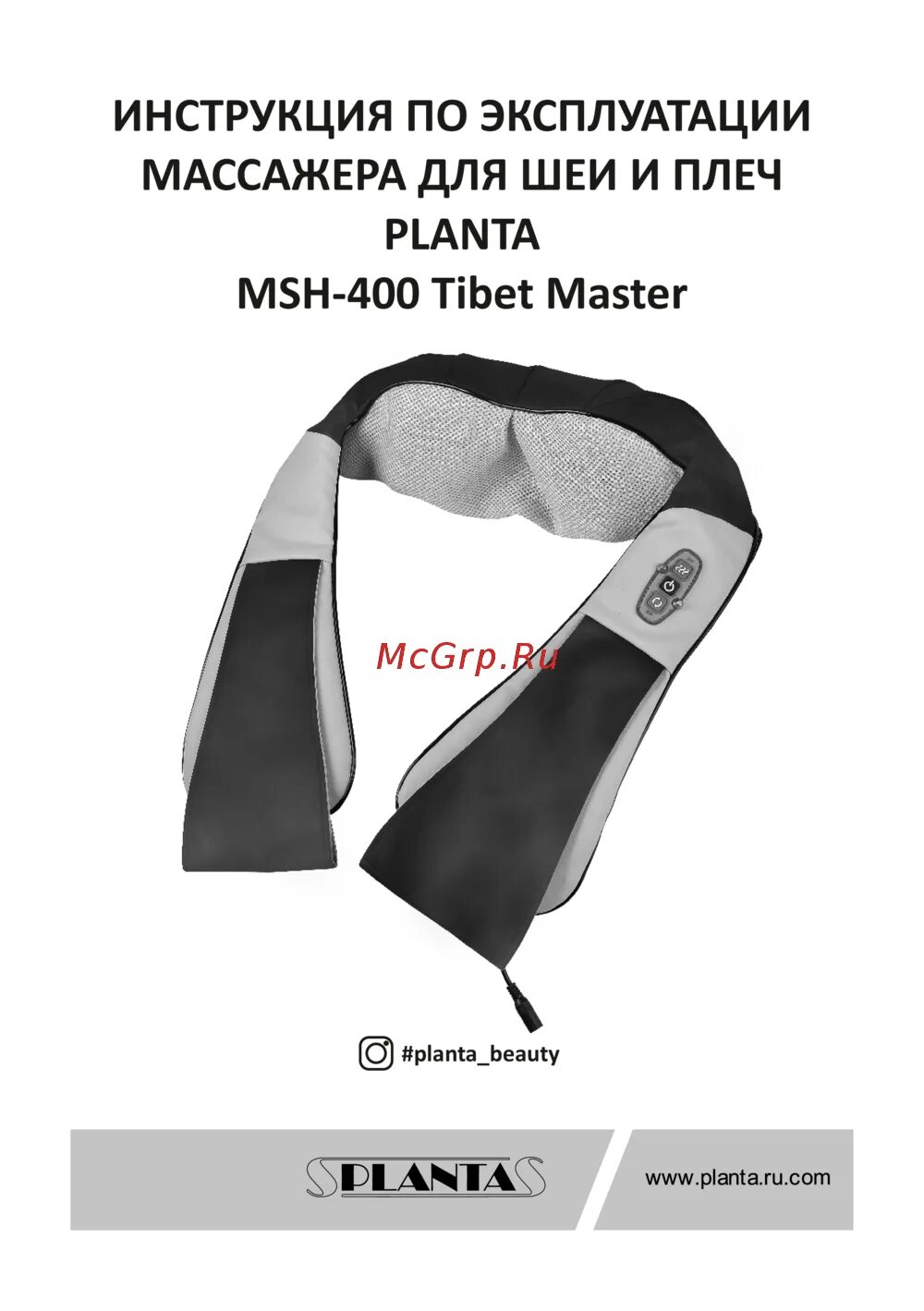 Планта инструкция. Planta MSH-400 Tibet maste. Инструкция по эксплуатации массажера. Tibet Master.