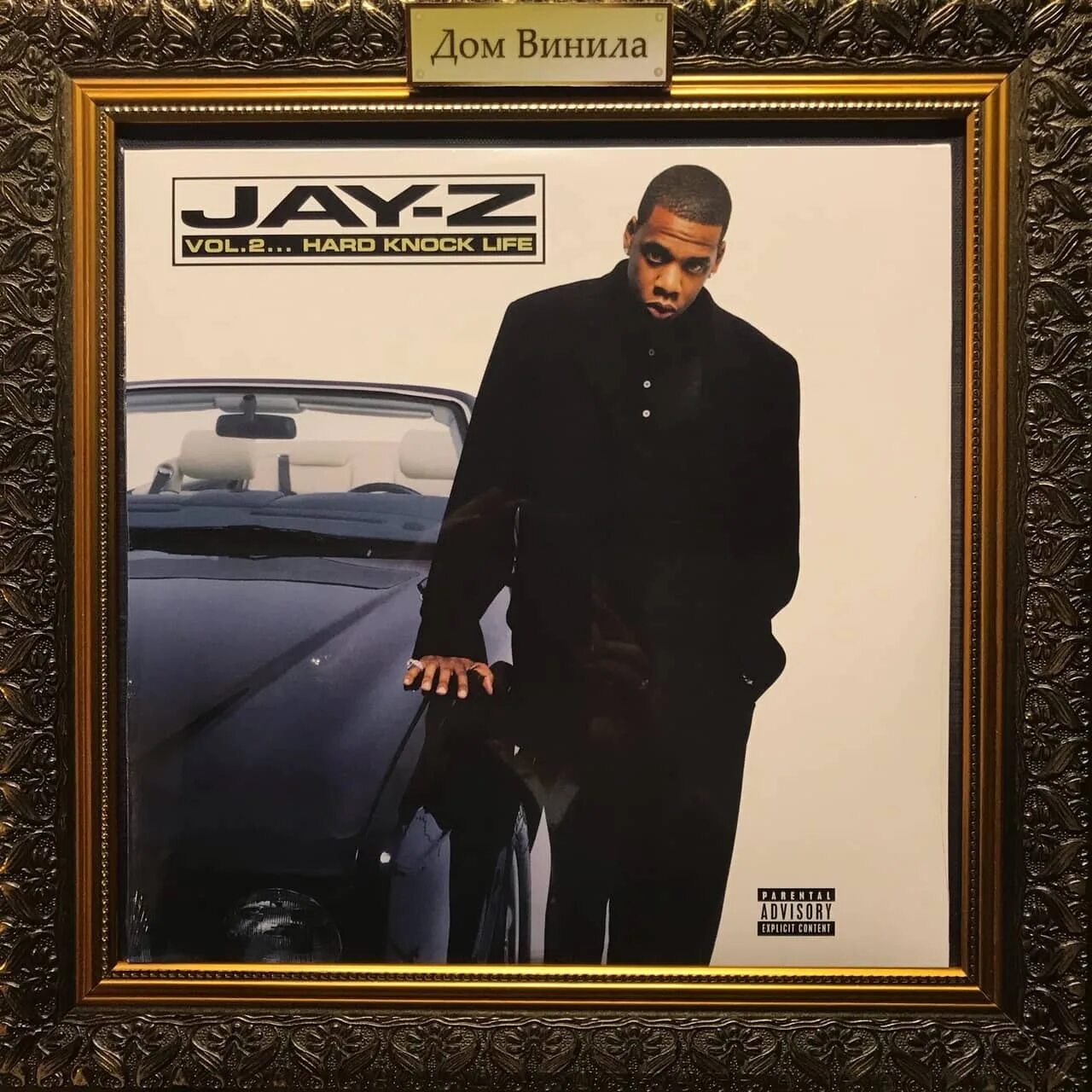 Hard knock life. Jay-z 1998. Jay-z "hard Knock Life". Jay-z пластинка. Jay z Vol 2 hard Knock Life.