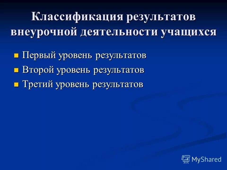 систематика результаты. градация результатов. систематика результаты. результаты производственной деятельности. тирабс классификация результатов.
