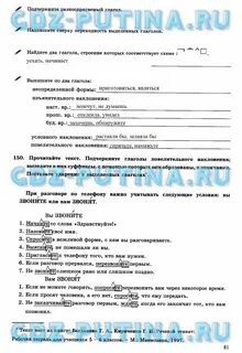 Тетрадь богдановой 6 класс 2