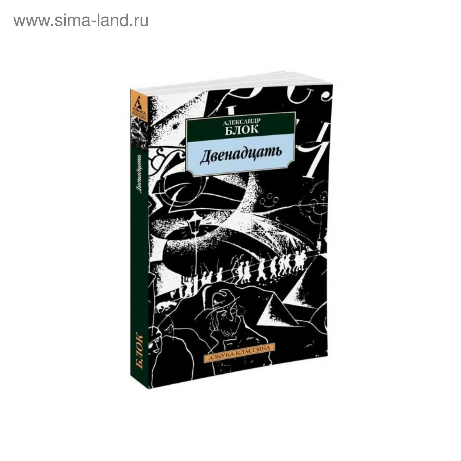 Краткий пересказ двенадцать месяцев. Двенадцать отзывы. Характеристика солдата из сказки 12 месяцев. Двенадцать. Книга 12 сестер.
