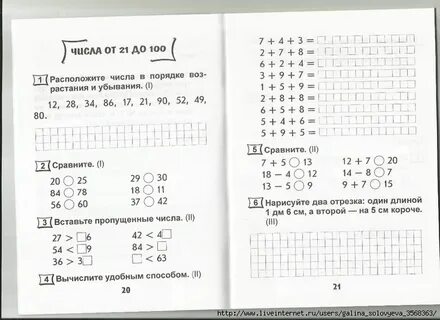 Чтение на каникулы 1 класс 3 четверть