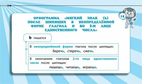 Окончание слова время