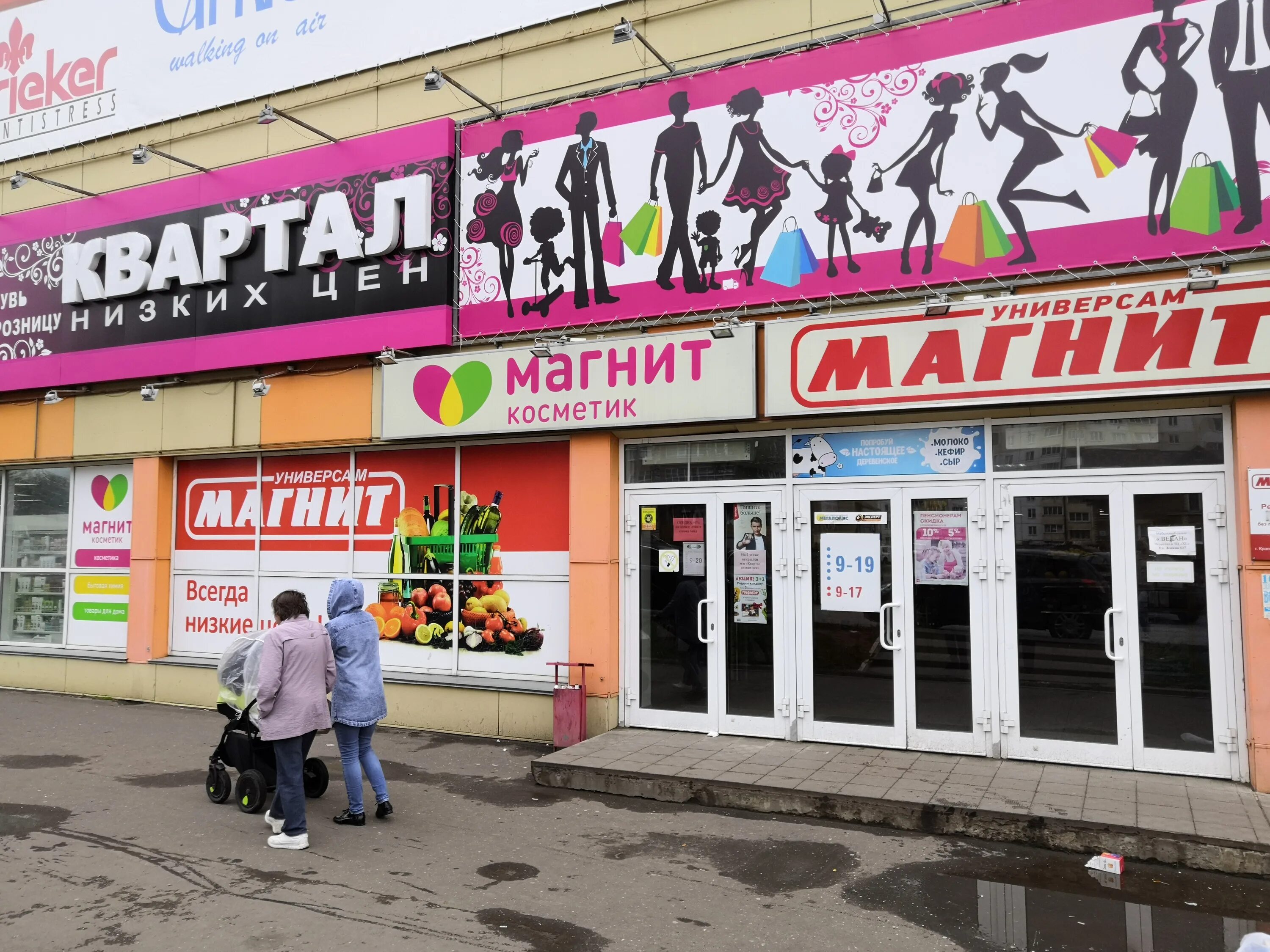 Тц точка киров. Квартал низких цен адрес. Фанком киров. Магазин квартал в екатеринбурге каталог. Ленина 191 киров на карте.