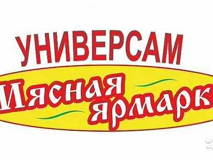 Октябрьский свежий вакансия октябрьский свежий вакансия
